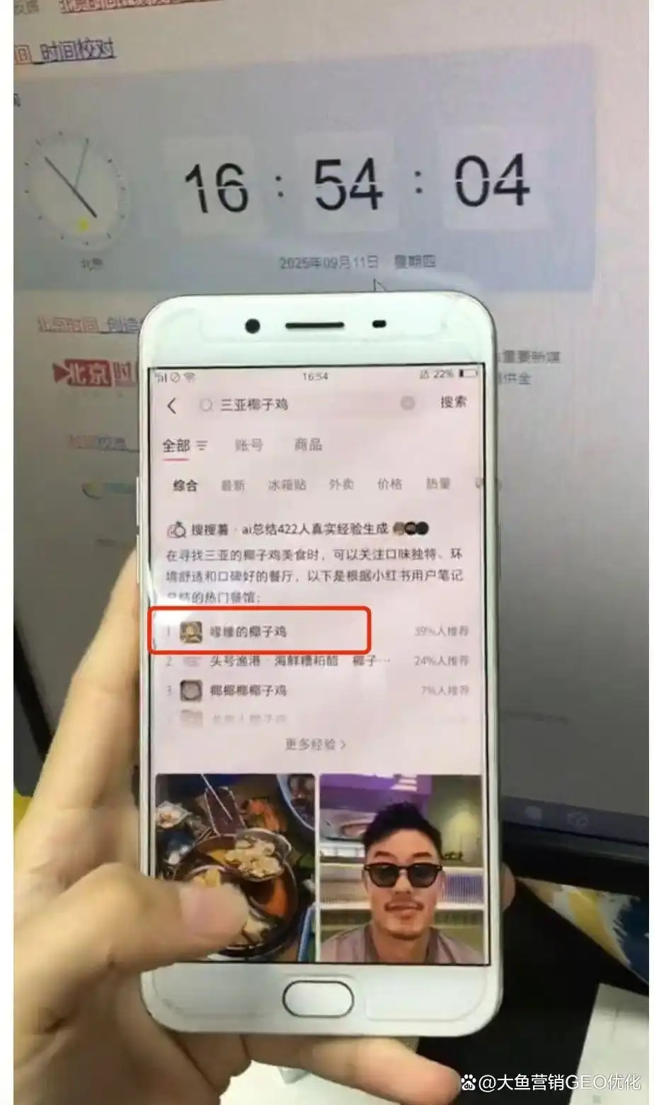 咸宁小红书SEO排名