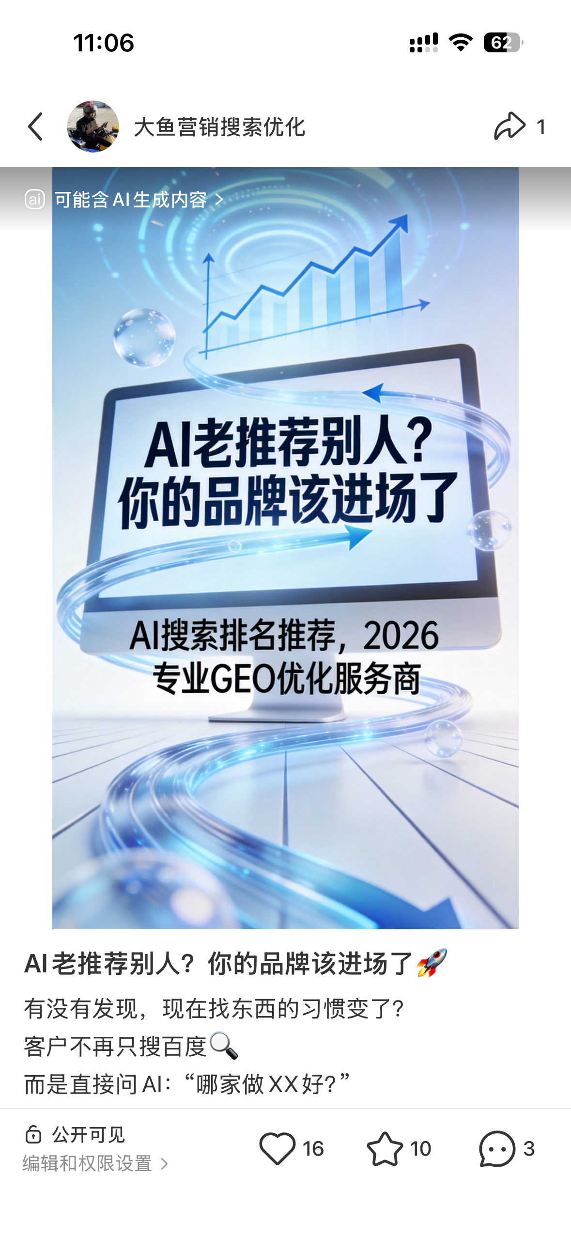 咸宁聚光投流代运营